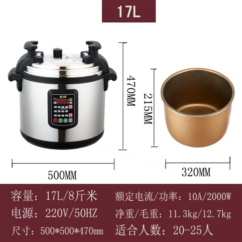川粤商用电压力锅煮饭锅大容量电动电高压锅食堂饭店饭煲饭锅全自