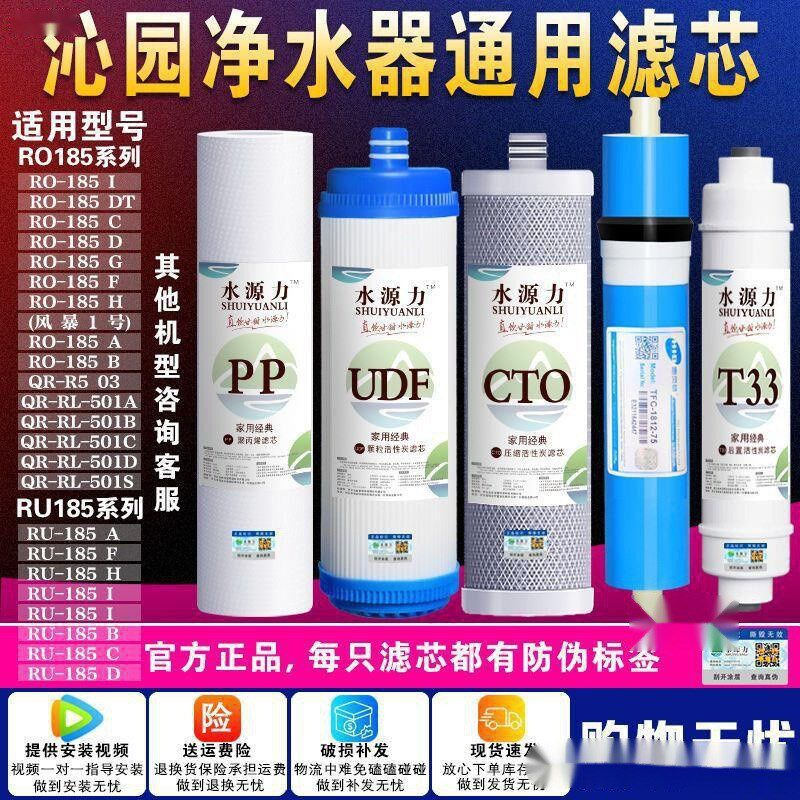 净水器滤芯///////五级全套 通用家用商业用家庭装净水器滤芯////