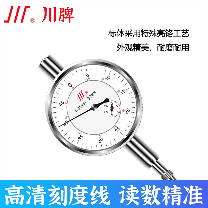 成量百分表钻防震0-10mm千分表防水防尘内径量表精度0.001指示表