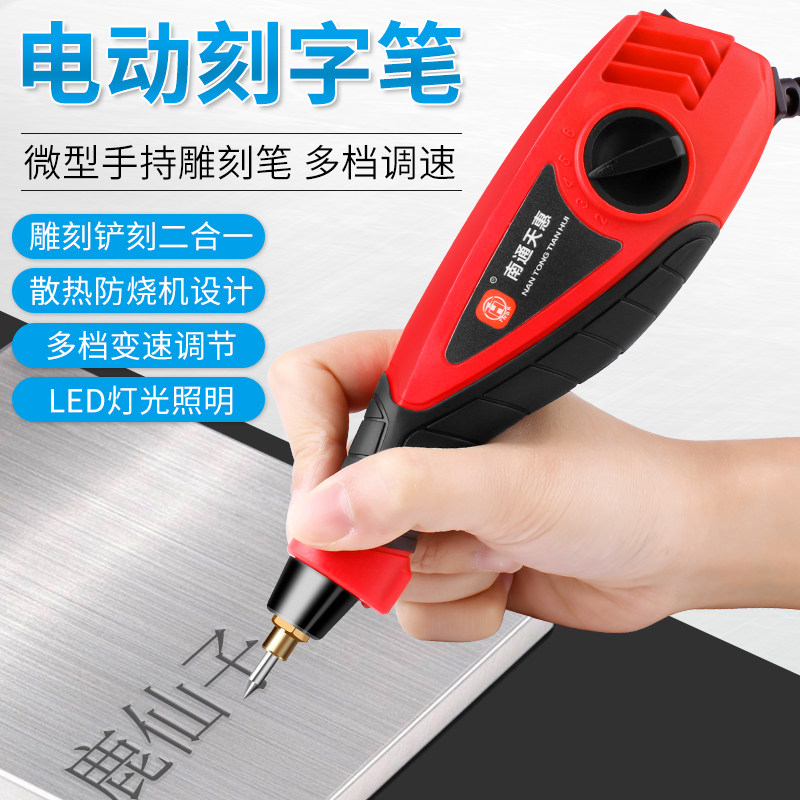 电动刻字笔 小型雕刻笔标记笔电刻笔 手持式玉石金属刻字雕刻机