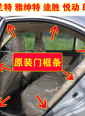 适配现代伊兰特悦动途胜朗动雅绅特车门框密封条前门后门防水胶条