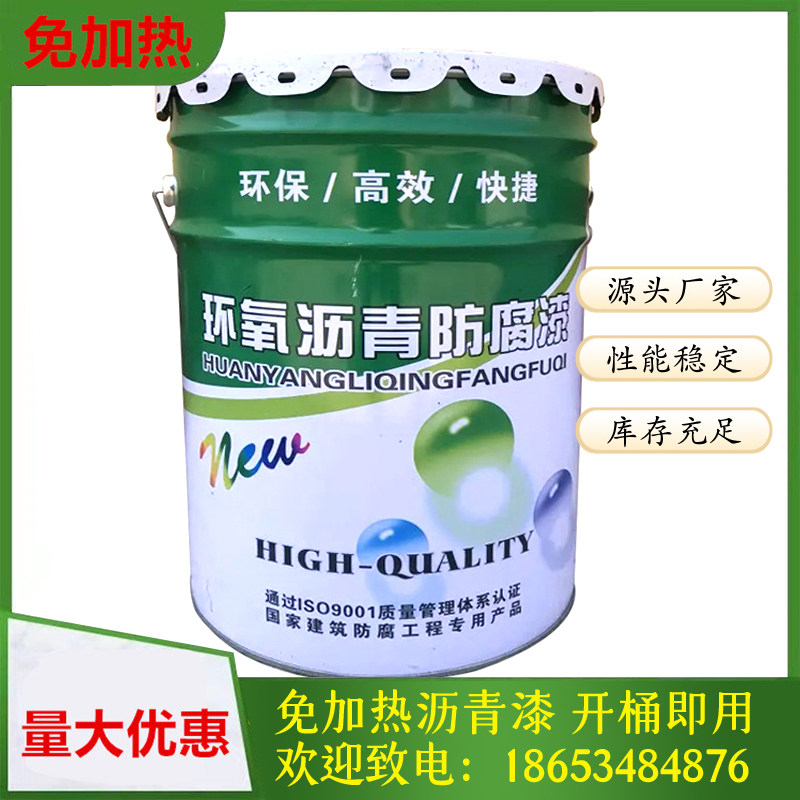 环氧沥青漆防腐防锈金属彩钢结构管道船用油漆污水池防水涂料工厂