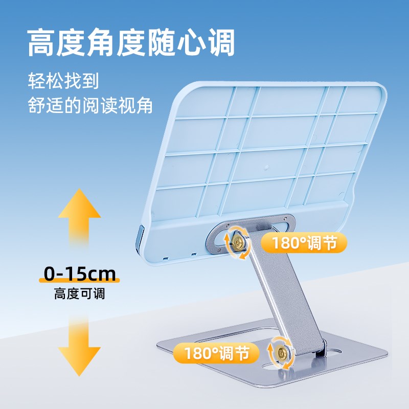 天文阅读架小学生读书支架升降调节书立多功能桌面儿童看书架书立