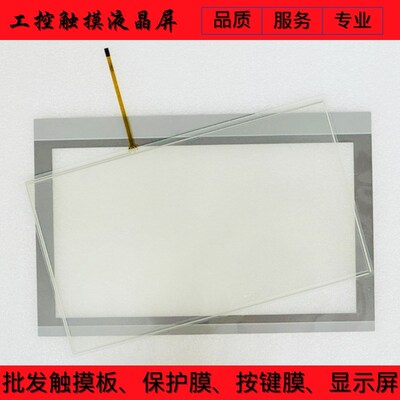 TPC1570Gi TPC1571Gi TPC1570Gn/Gx/Ni TPC1530Ki 触摸板/保护膜