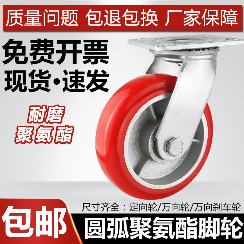 4寸重型万向轮滚轮小手推车板车拖车滑轮圆弧pu聚氨酯脚轮万向轮