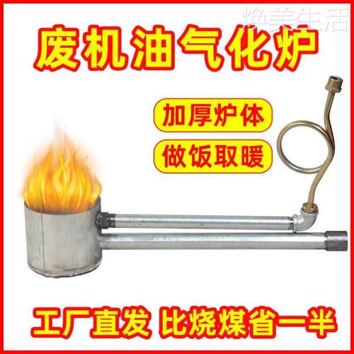 废机油燃烧炉取暖炉家用养殖场节能采暖锅炉烧废机油的炉子做饭炉