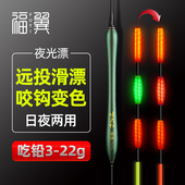 福翼滑漂日夜两用大物夜光鱼漂咬钩变色电子漂加粗醒目鲫鱼票浮漂