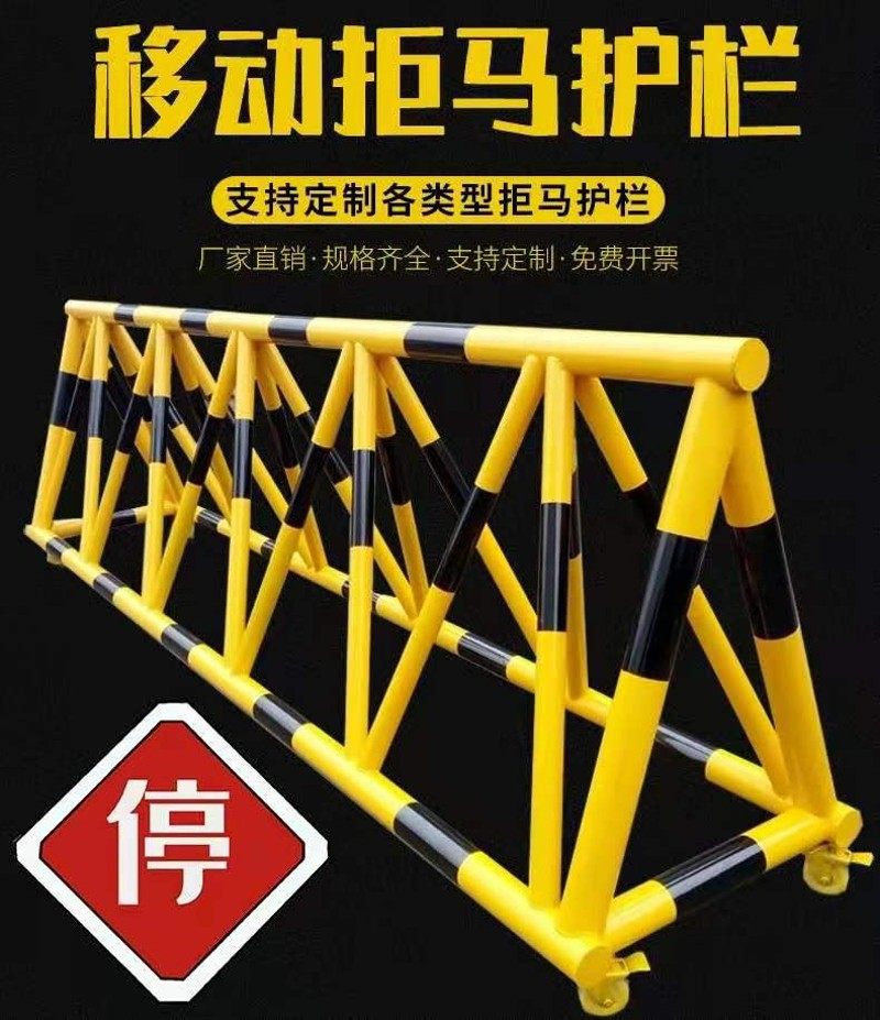拒马移动路障学校门口护栏防撞挡车隔离幼儿园专用