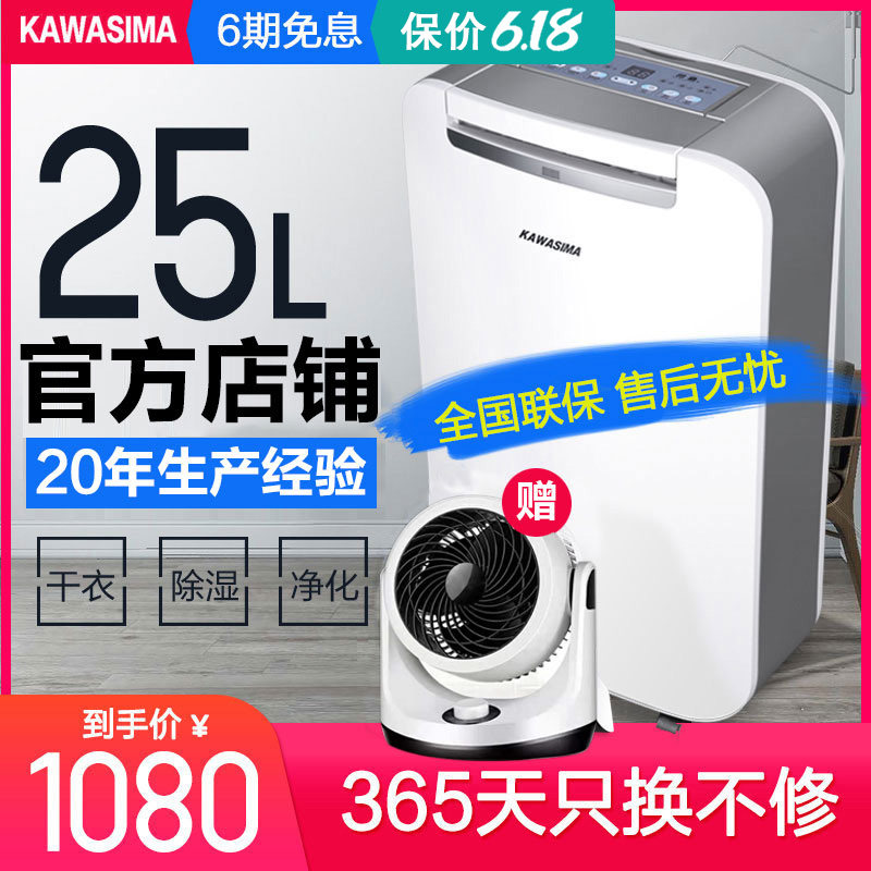 川岛除湿机家用静音抽湿器卧室地下室吸湿除潮工业大功率室内小型
