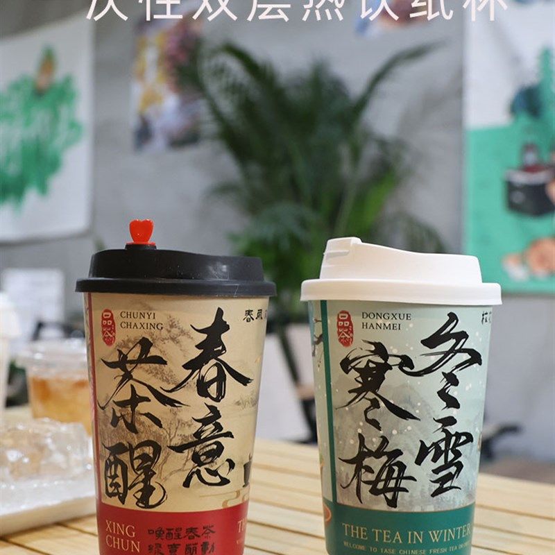 一次性中式双层纸杯龙年700热饮杯奶茶杯冬季防烫咖啡杯空心杯图片