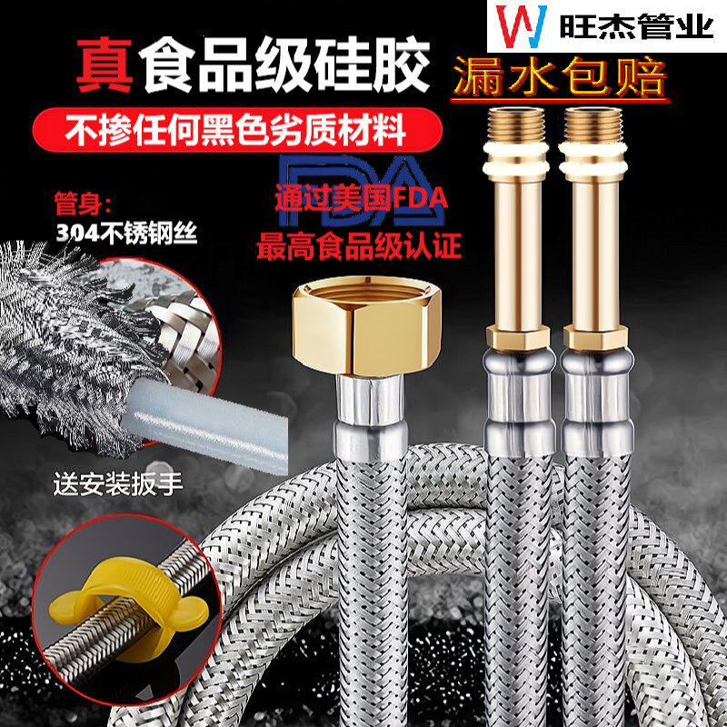全食品级硅胶不锈钢软管面盆洗菜盆4分通用防爆冷热进水尖头高压