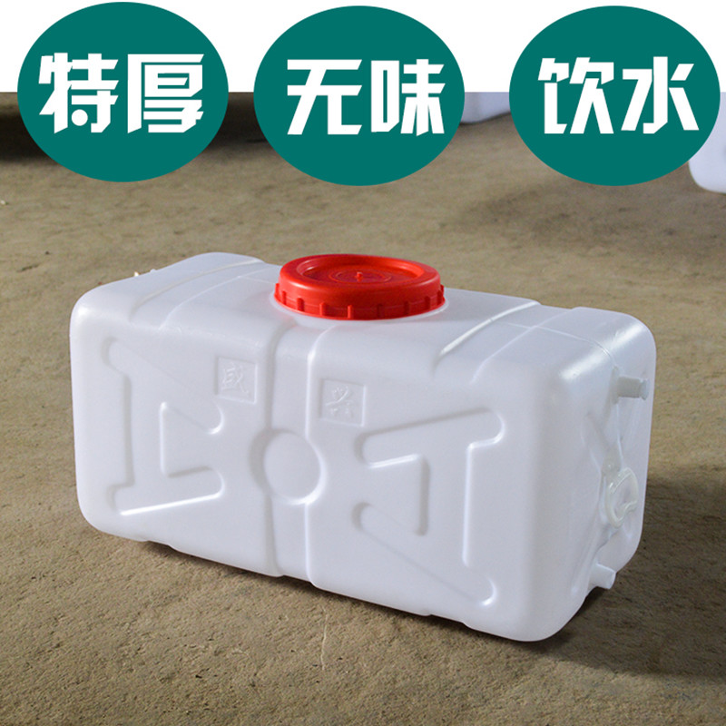 水箱塑料家用食品级大号容量卧式长方形加厚水塔带龙头储水蓄水桶