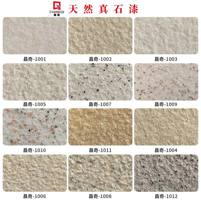 真石漆外墙涂料石头漆砂岩漆质感岩片漆彷大理石漆别墅喷砂艺术涂