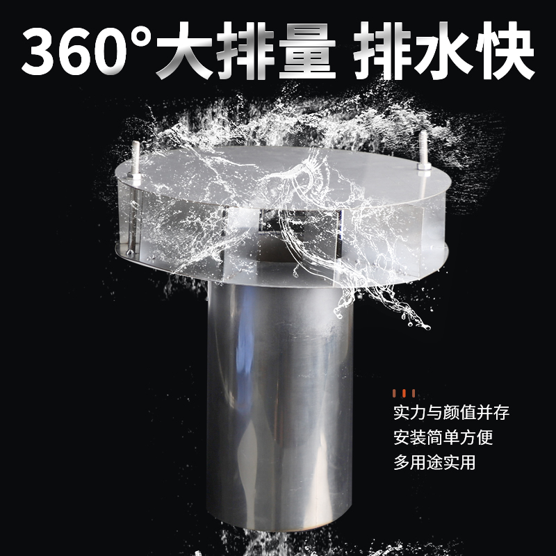 30不锈钢雨水斗87型重力直排落斗平板式漏斗下水管口侧排接水斗