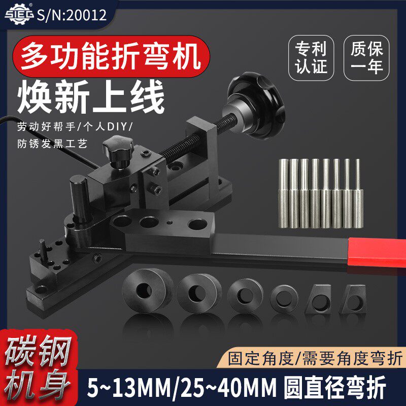 西马特手动多功能折弯机小型弯曲机DIY不锈钢品质折弯器模具销子