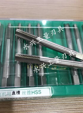 上海申利机用丝攻/机用丝锥M2/3/4/5/6/8/10/12/20 不锈钢用