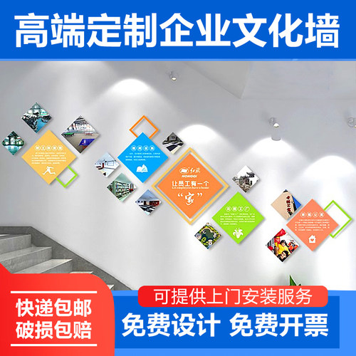 企业楼梯定制员工风采文化墙贴创意3d立体企业进门形象墙面装饰画