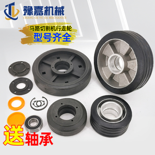 马路切割机轮子 混凝土切纹机机械配件行走轮 铝质胶质切缝机脚轮