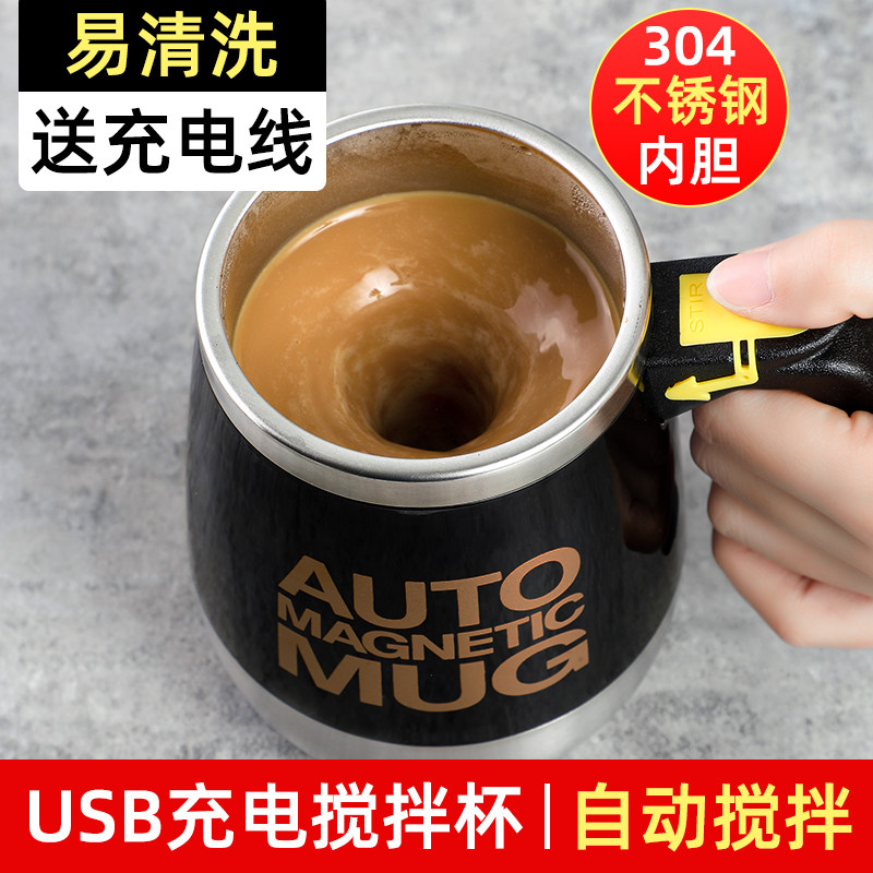 全自动搅拌杯磁力充电便携式创意旋转杯子懒人办公室电动咖啡杯