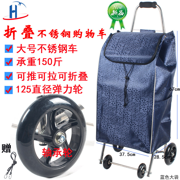 家用购物车 拉杆车 便携行李车拉货车手拉车小推车布袋四轮购物车