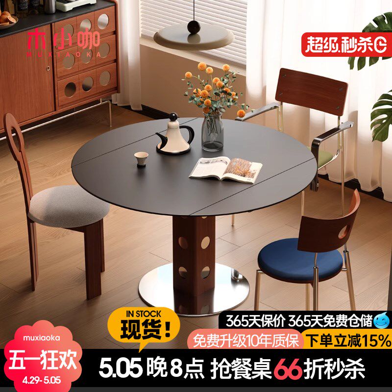 木小咖复古实木旋转伸缩餐桌中古风小户型奶油风胡桃木色实木圆桌