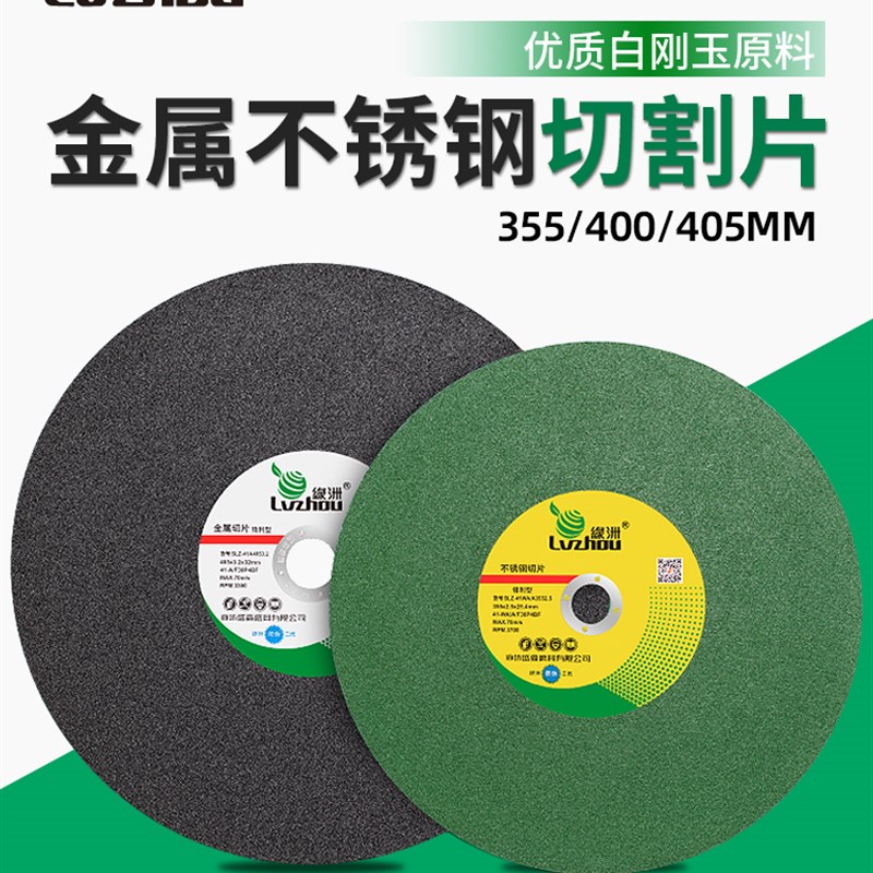 绿洲切割片5不锈钢切割大锯片0/5树脂金属钢材切割机砂轮片