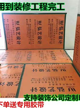 定制装修地面保护膜 地砖瓷砖保护垫PVE地板地膜家装家用加厚耐磨