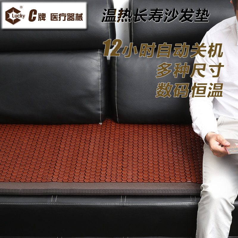 C牌 锗石沙发垫托玛琳玉石电加热远红外线麦饭石砭石赭石保健坐垫