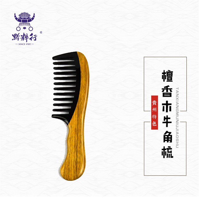 贵州特色檀香木拼接牛角梳子 按摩无静电宽齿梳子 黔粹行老字号