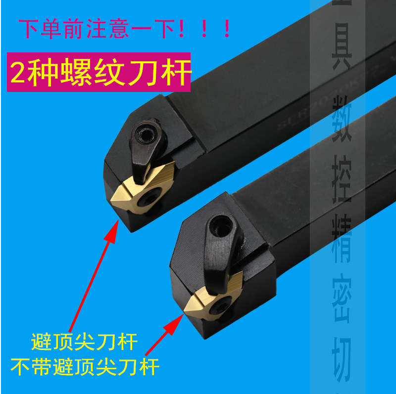 排板牙车刀螺纹硬质合金装正反大式螺距刀刀数控立夹外刀头机