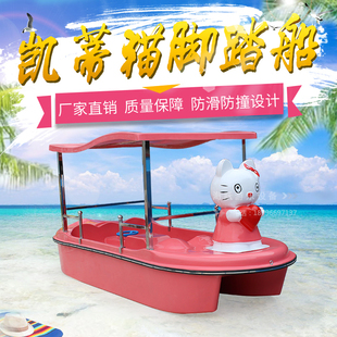 四人脚踏船公园游船水上船艇游乐船玻璃钢脚踏船景区船电动碰碰船