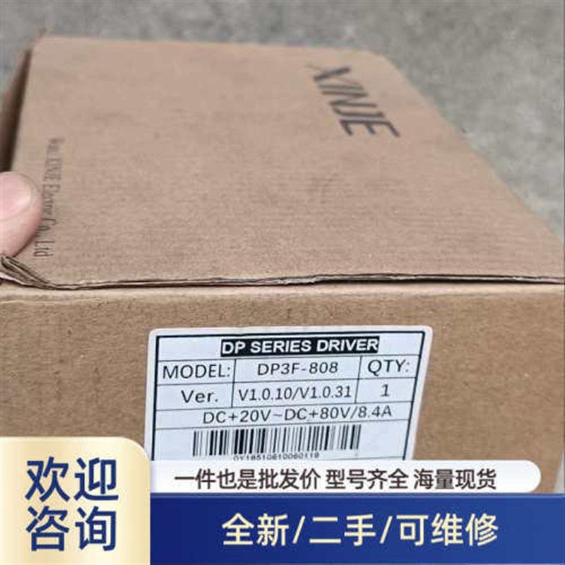溢价DP3F-808步进驱动器,库存余料,图