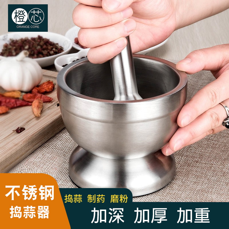 家用加厚不锈钢大号捣药器捣蒜器罐盅压蒜器蒜泥器石臼研磨器研钵