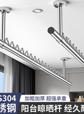 顶装固定式晾衣架加厚304不锈钢管阳台晾衣杆家用一根吊杆晒衣杆