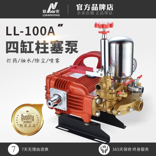 联农LL-100A四缸陶瓷柱塞泵打药机泵头高扬程四柱抽水泵免加黄油