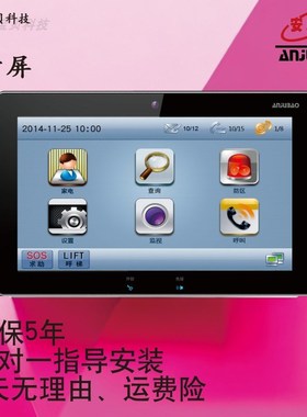 安居宝楼宇对讲室内机数字分机10寸门铃 AJB-SZ12AD 分机ANJUBAO