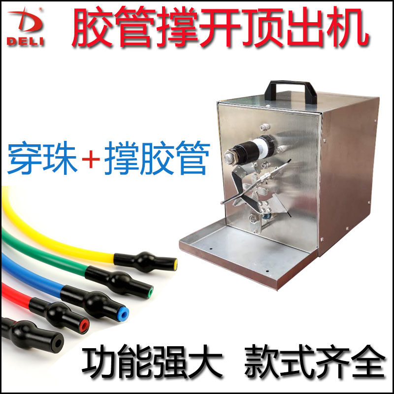 橡胶圈乳胶管撑开机套胶圈机扩张器拉力管自动绕线拉力绳穿珠机器