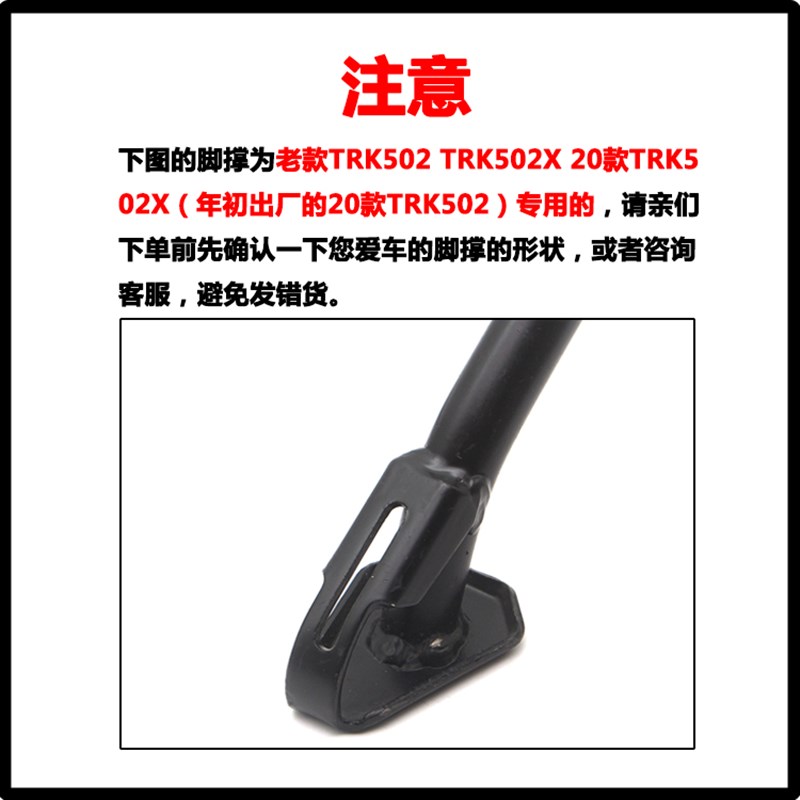 20款贝纳利 金鹏 TRK2X 改装脚撑加大座侧撑边撑加宽增大块垫