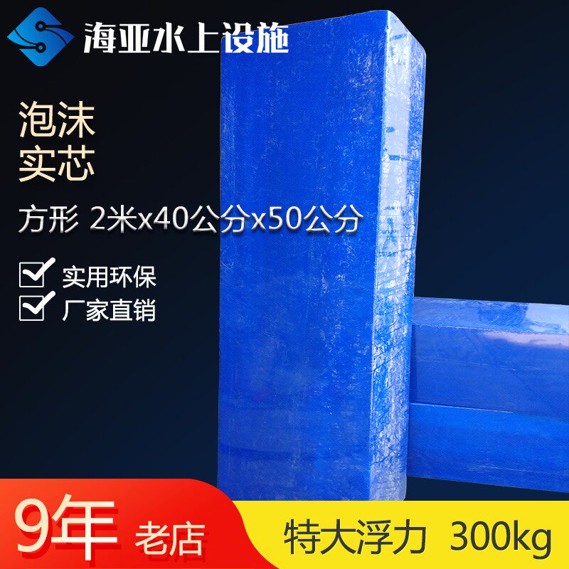 泡沫浮筒网箱养殖浮筒浮漂浮桶浮子浮球浮体泡沫长方形浮体