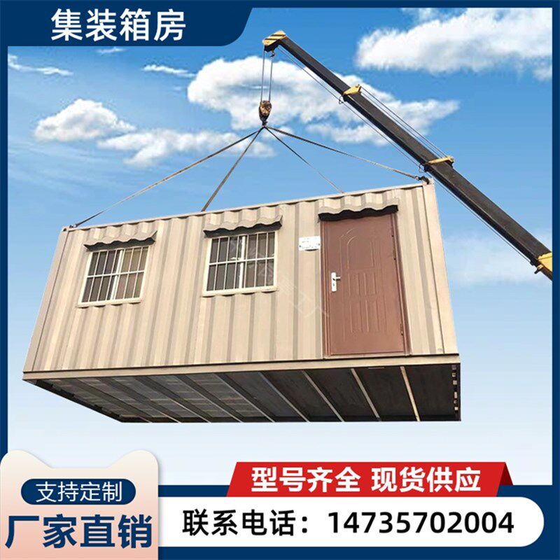 集装箱移动房住人彩钢临时简易工地宿舍办公室组装可拆卸活动板房