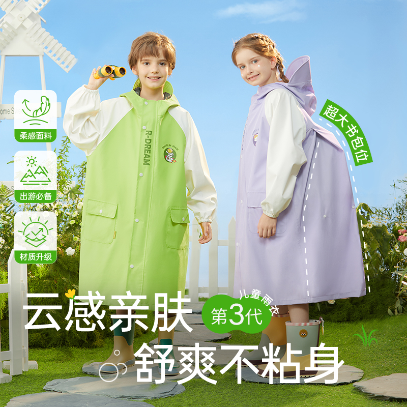 围埕内儿童雨衣男童女孩2024新款中小学生上学专用带书包位雨披