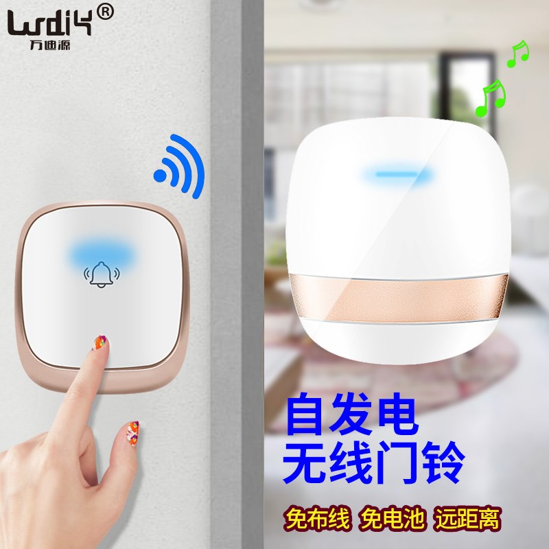 无线家用自发电不用电池远距离遥控电子呼叫器智能门铃免电池防水