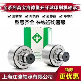 印刷机轴承 海德堡 配件F 221756 XL.01 进口INA纺织机 开牙球