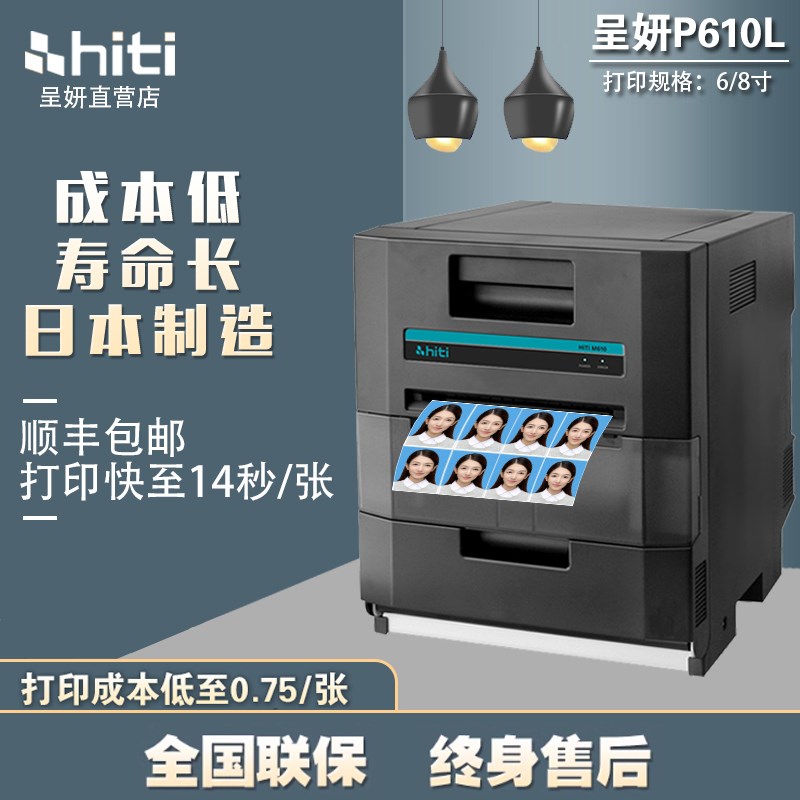 呈妍M10商用热升华照片打印机专业证件照打印机照相馆相片冲印机