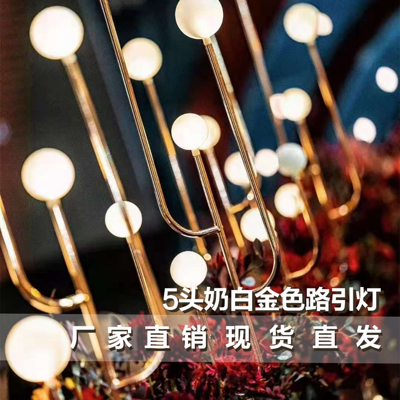 新款婚庆道具发光路引灯奶白圆球路引电镀铁艺架婚礼舞台迎宾装饰