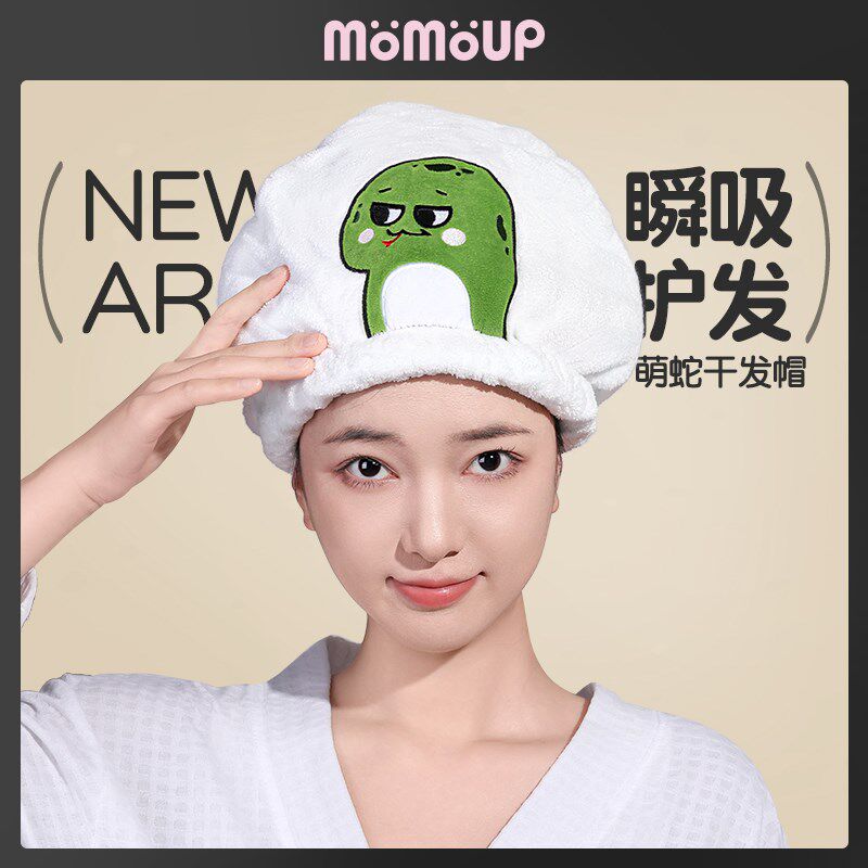 momoup2024蛇年本命年新款洗头干发帽超强吸水速干浴帽包头发毛巾