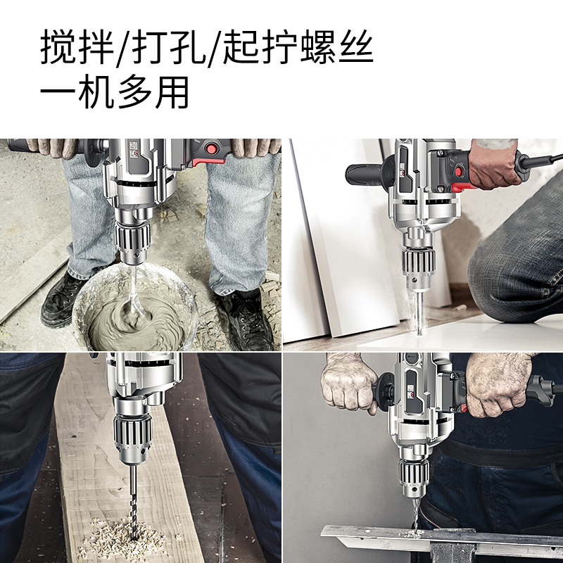 质造飞机钻大功率油漆腻子水泥搅灰机多功能打灰机电钻搅拌机