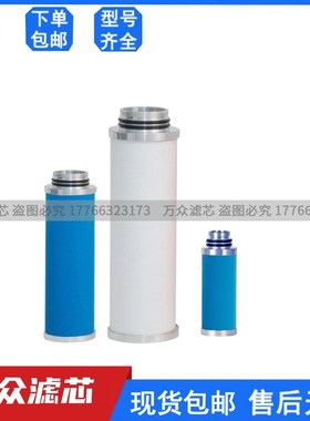 超滤压缩空气管道精密过滤器滤芯FF07/25 SMF07/25 AK/MF07/25