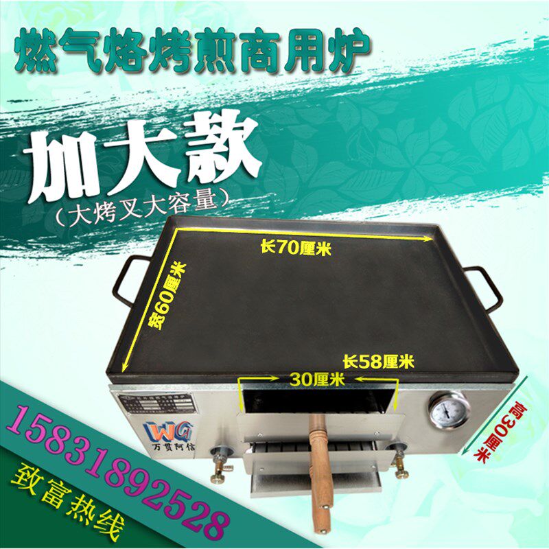 老潼关肉夹馍炉子 商用燃气烧饼炉子烙烤炉火烧炉子烤箱烤饼机器