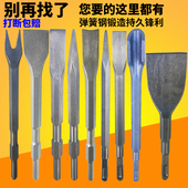 电锤冲击钻头方柄圆柄六角柄超宽薄扁凿子镐钎电镐头铲子开槽穿墙